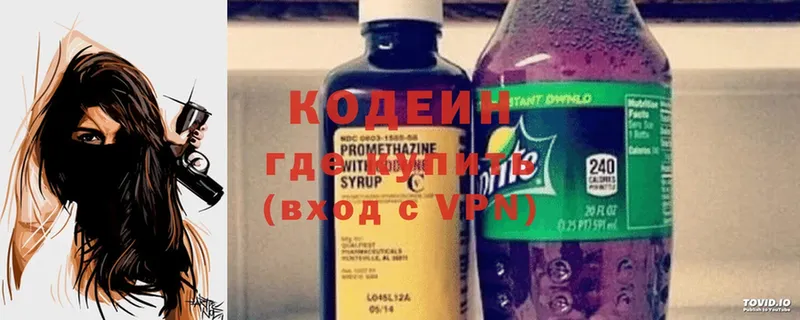 Кодеин напиток Lean (лин)  Мосальск 