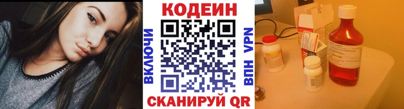 Codein Purple Drank  даркнет наркотические препараты  Мосальск 