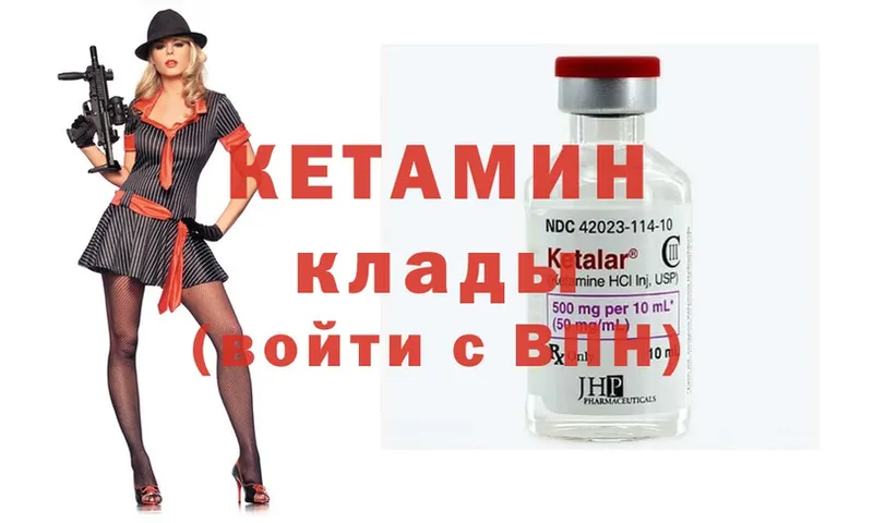 как найти закладки  нарко площадка телеграм  КЕТАМИН ketamine  Мосальск 