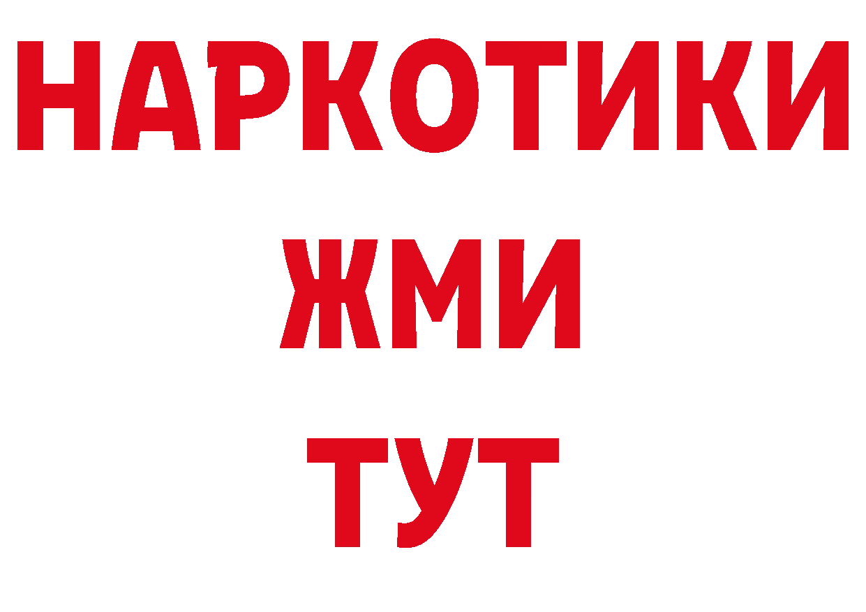 БУТИРАТ бутандиол сайт даркнет гидра Мосальск