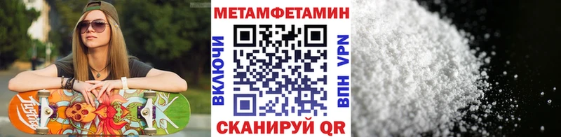 Метамфетамин мет Мосальск